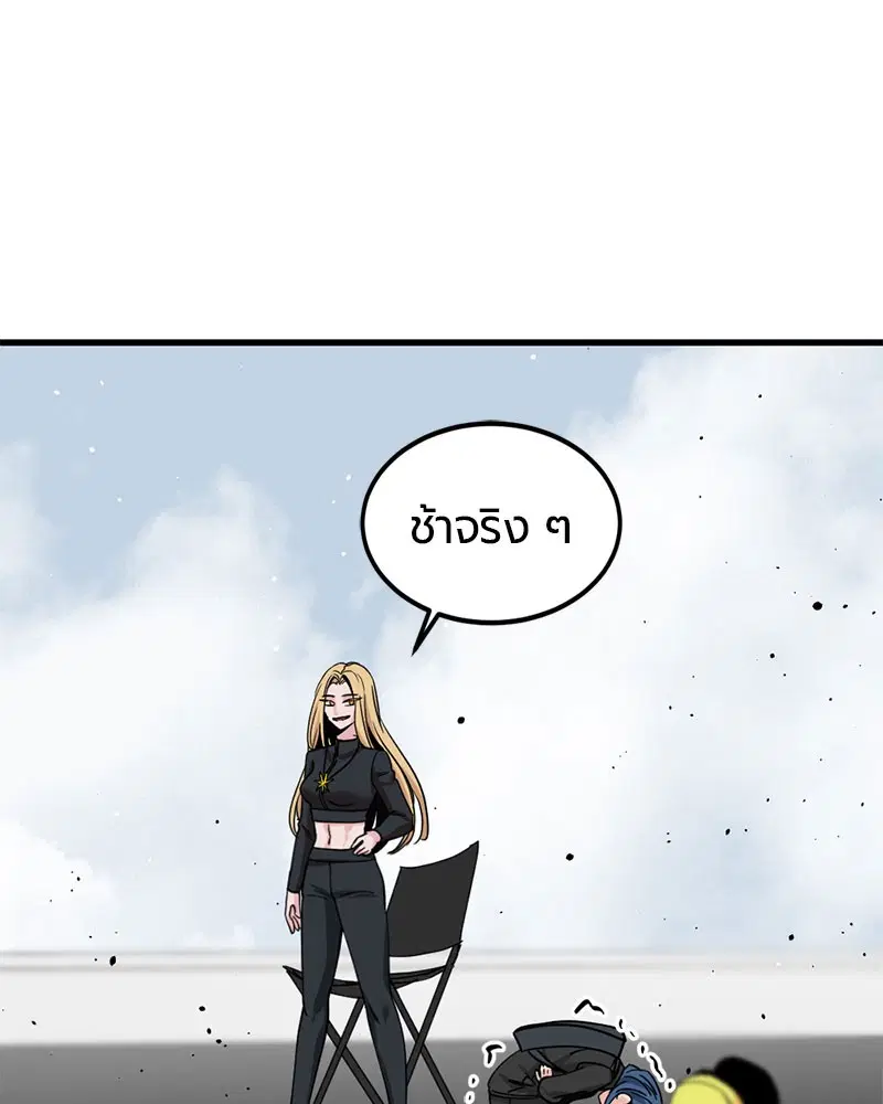 HERO KILLER ตอนที่ 89 หน้า 142