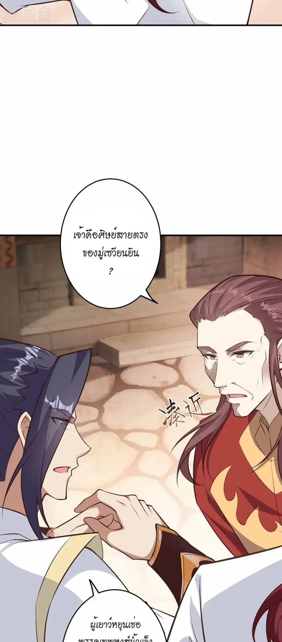 Against the Gods ตอนที่ 589 หน้า 35