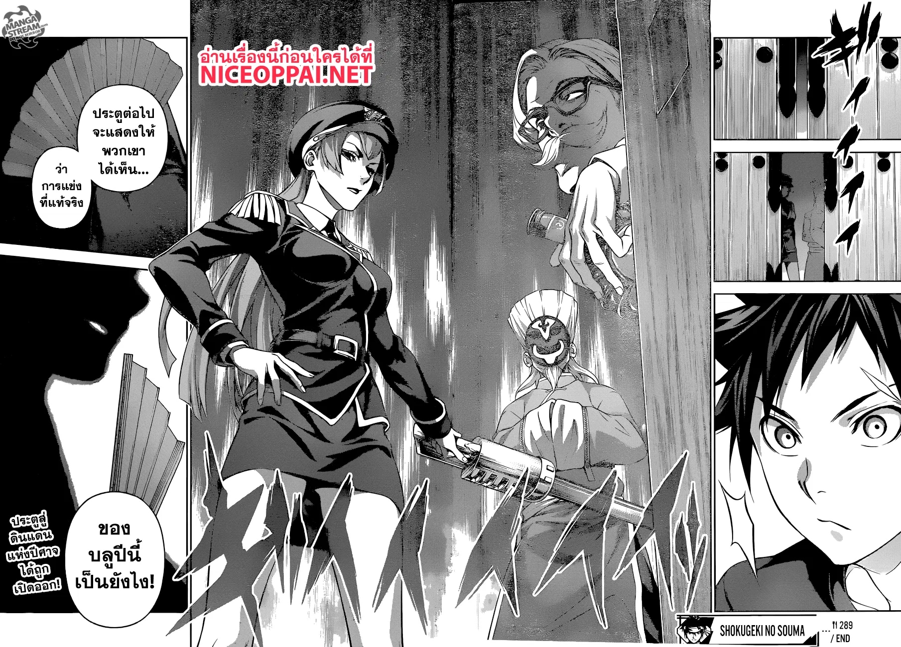 Shokugeki no Soma ตอนที่ 289 หน้า 19