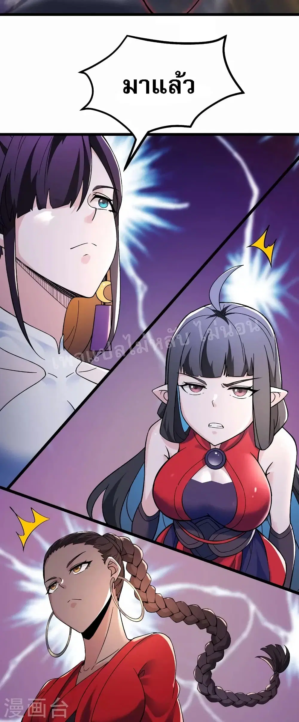 My Harem is All Female Students ตอนที่ 110 หน้า 21