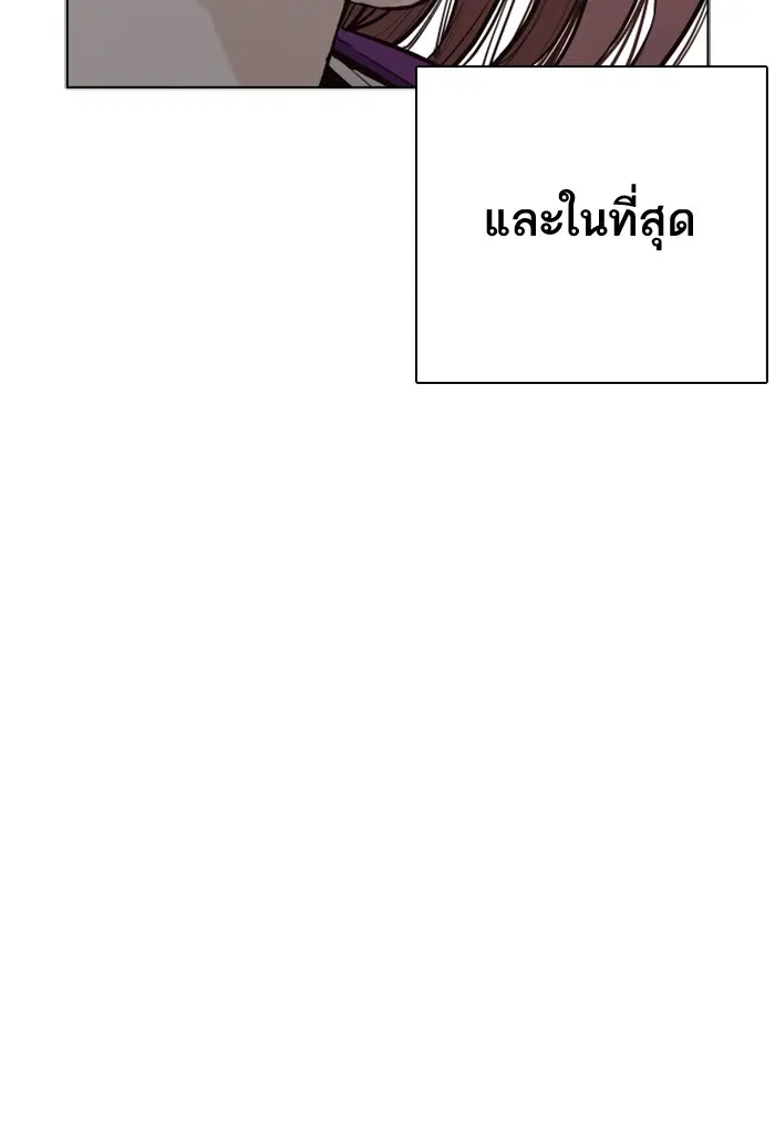 How to Fight ตอนที่ 46 หน้า 175