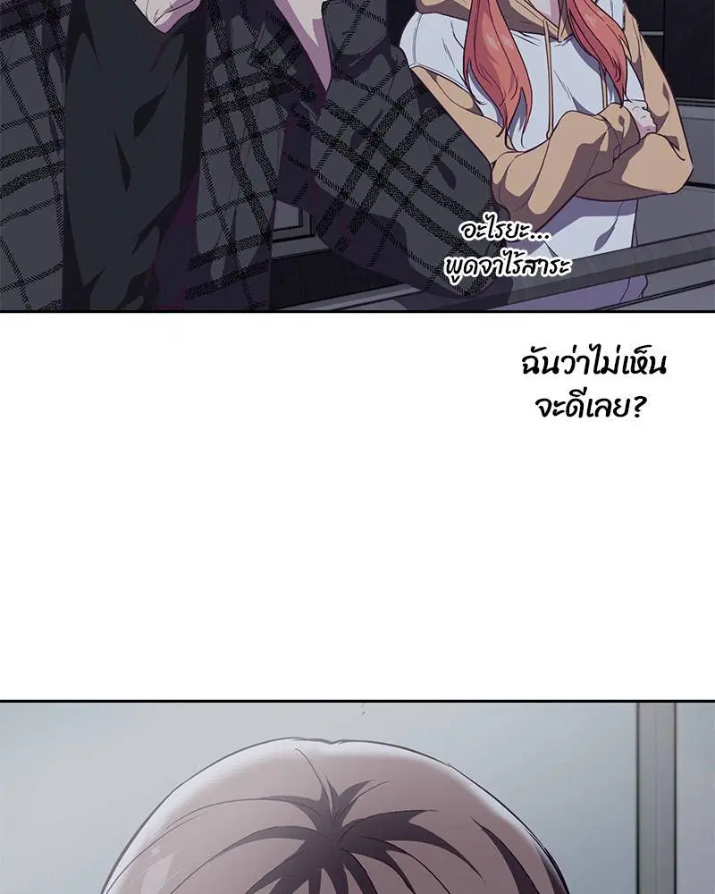 The Boy of Death ตอนที่ 85 หน้า 11