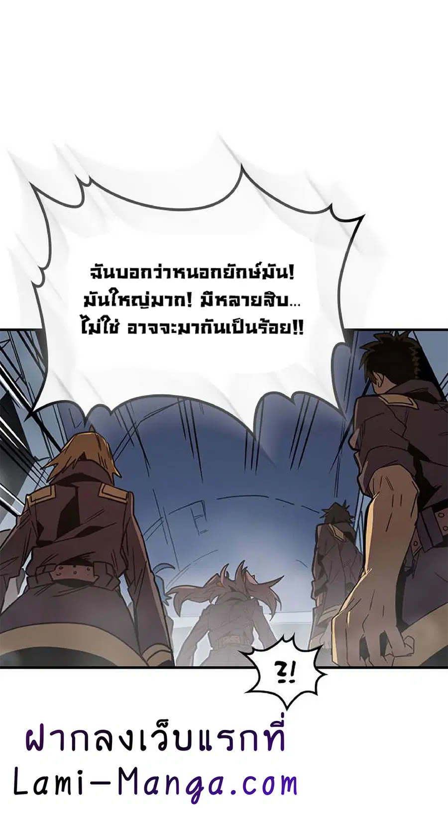 A Returner’s Magic Should Be Special ตอนที่ 110 หน้า 38