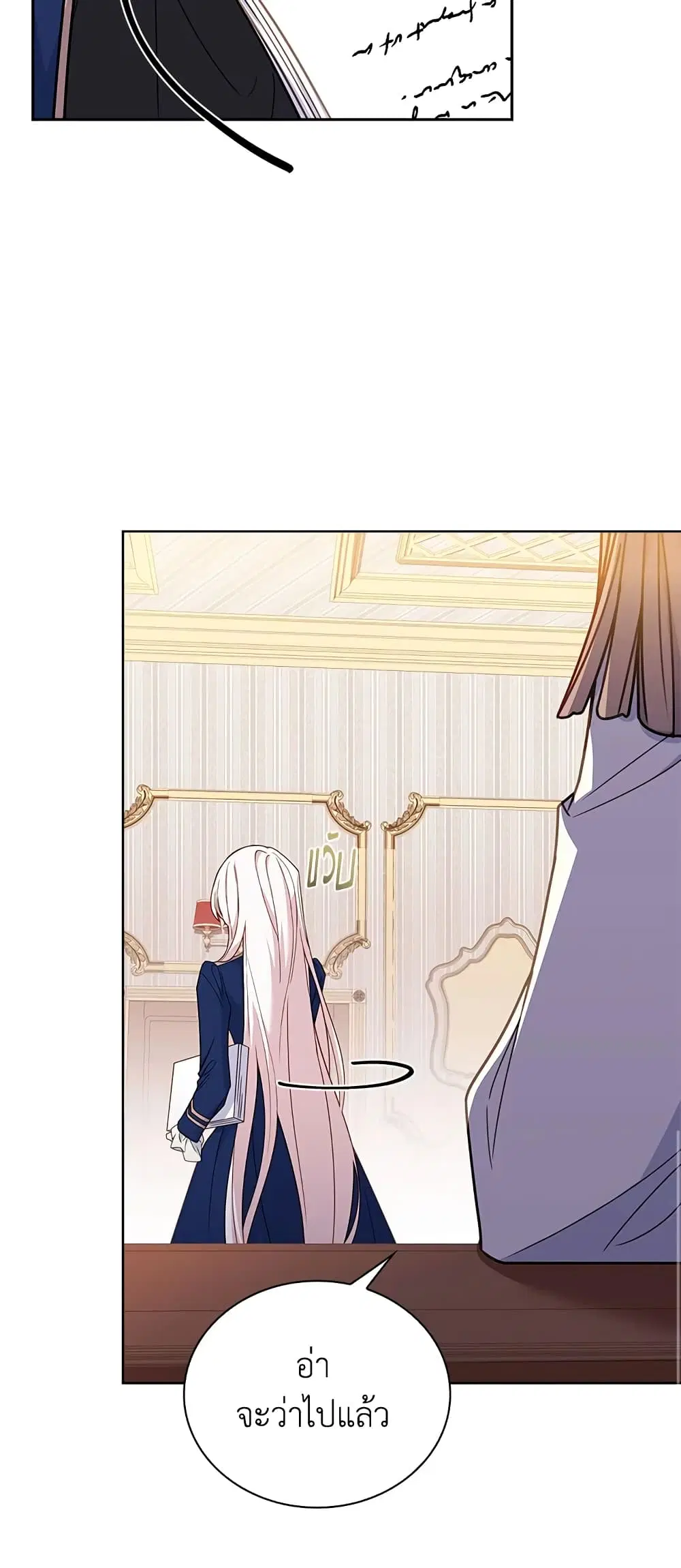 The Lady Needs a Break ตอนที่ 51 หน้า 19