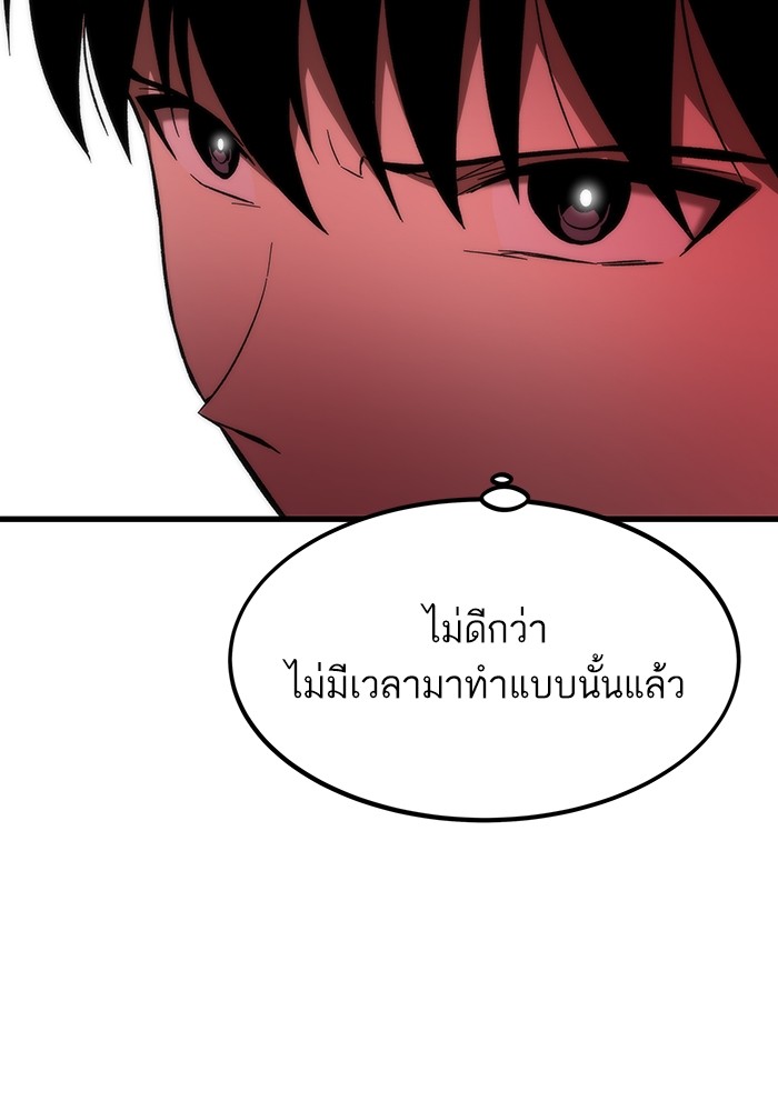 Ultra Alter แอ็กรองสตรองโคตร ตอนที่ 70 หน้า 139