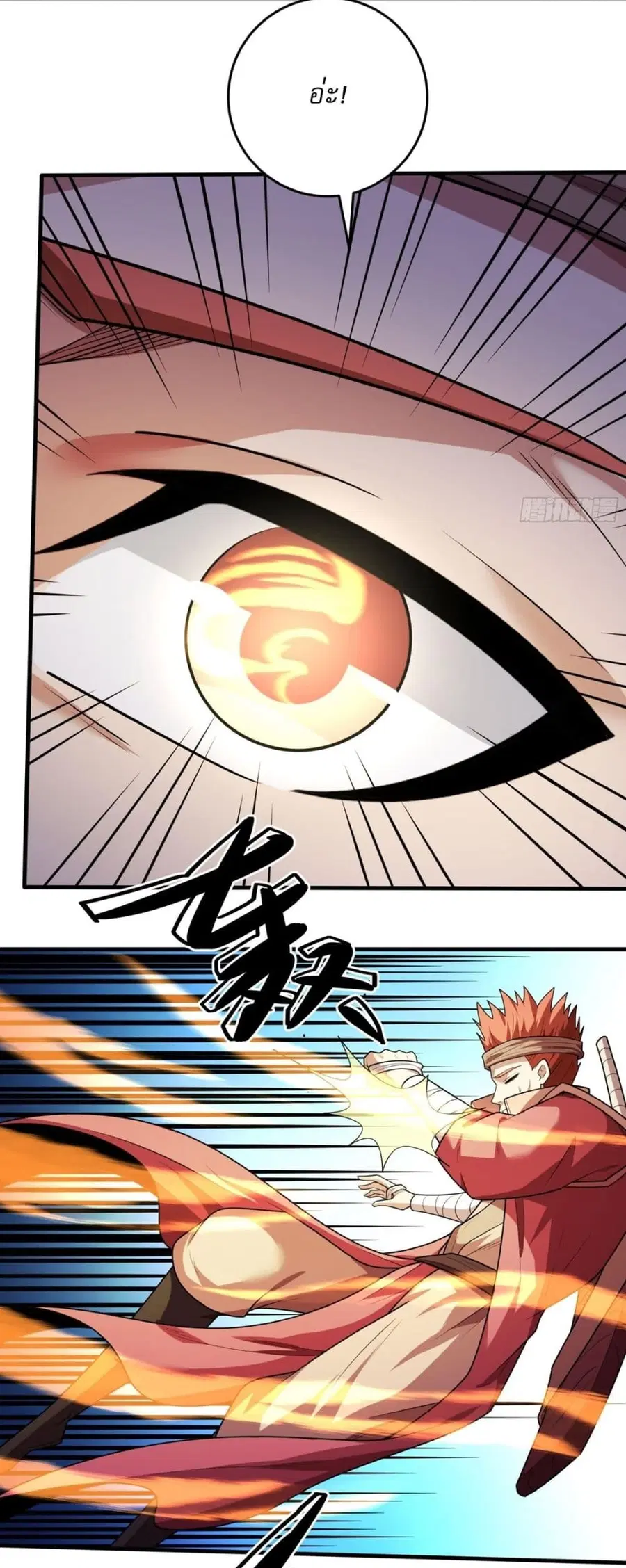 God of Martial Arts ตอนที่ 774 หน้า 16