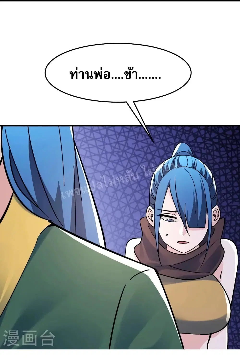 My Harem is All Female Students ตอนที่ 107 หน้า 16