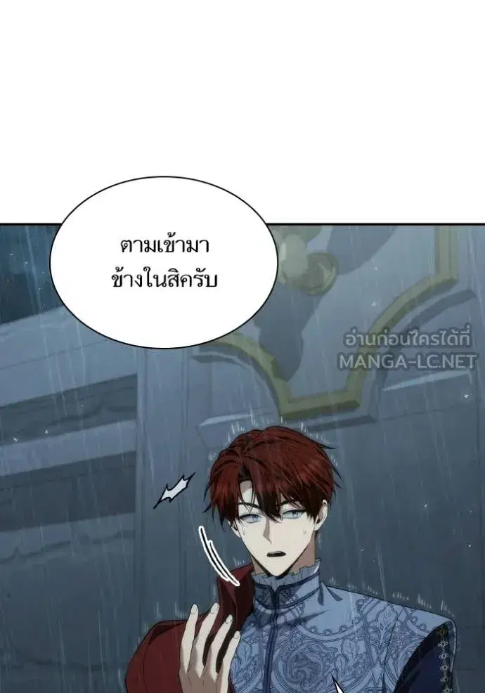 I Am the Queen in This Life ตอนที่ 183 หน้า 17