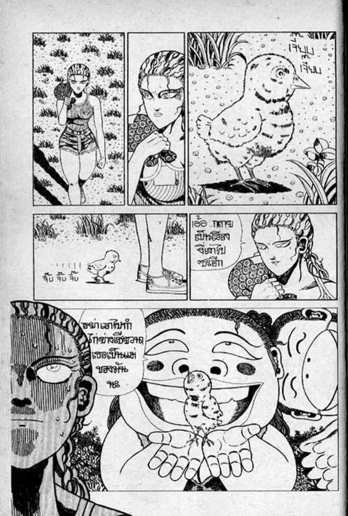 Shin Jungle no Ouja Tar-chan ตอนที่ 153 หน้า 16