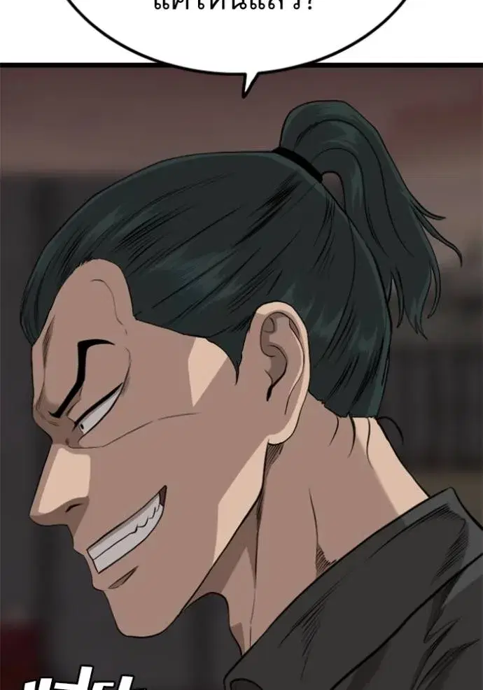 Bad Guy ตอนที่ 231 หน้า 17