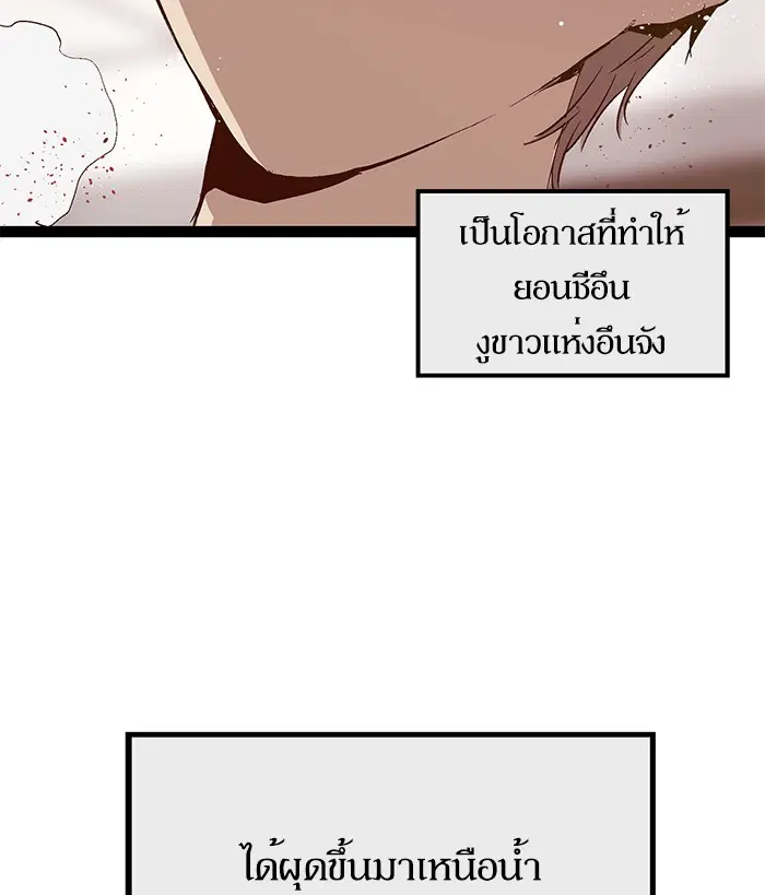 Weak Hero ตอนที่ 68 หน้า 58