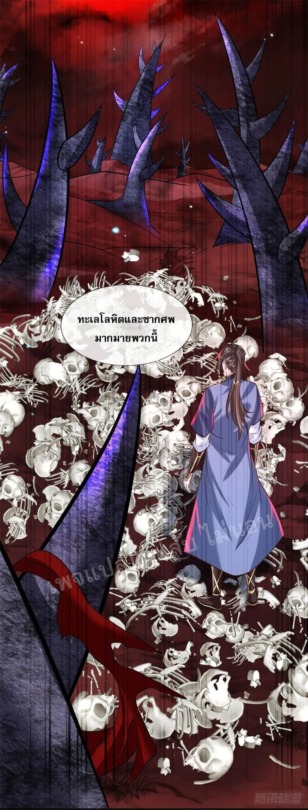 Royal God of War, Rising Dragon ตอนที่ 147 หน้า 13