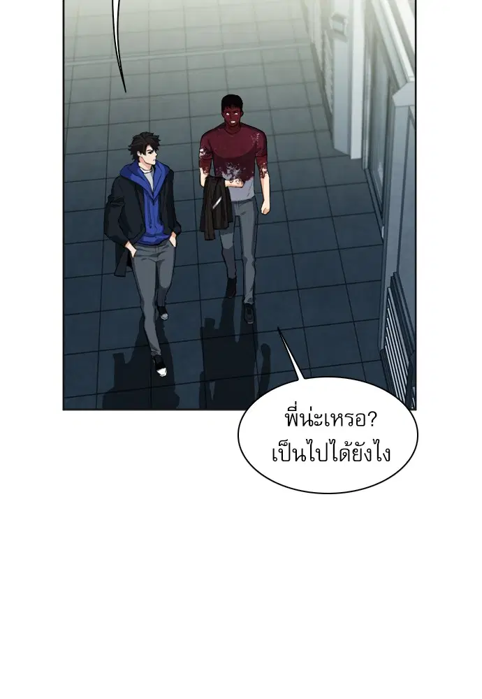 Seoul Station Druid ตอนที่ 21 หน้า 118