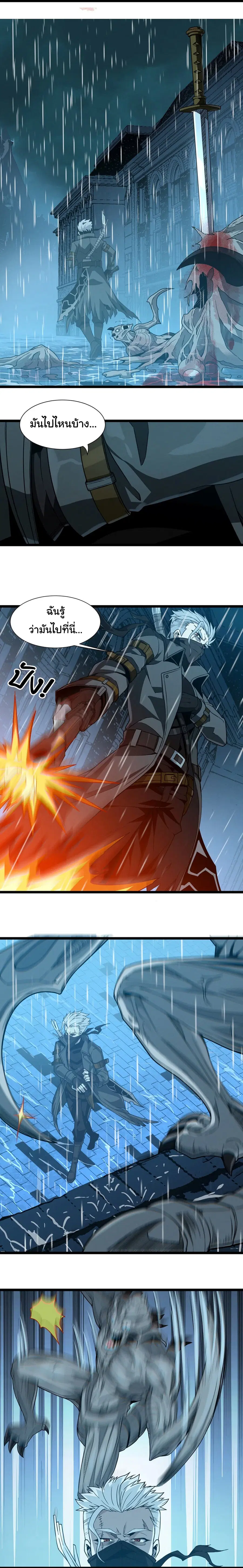 I’m Really Not the Evil God’s Lackey ตอนที่ 27 หน้า 12