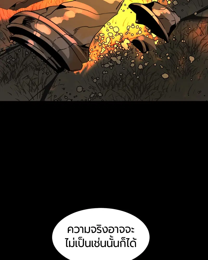 HERO KILLER ตอนที่ 51 หน้า 133