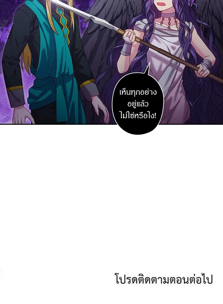 Satan’s Bride ตอนที่ 144 หน้า 64