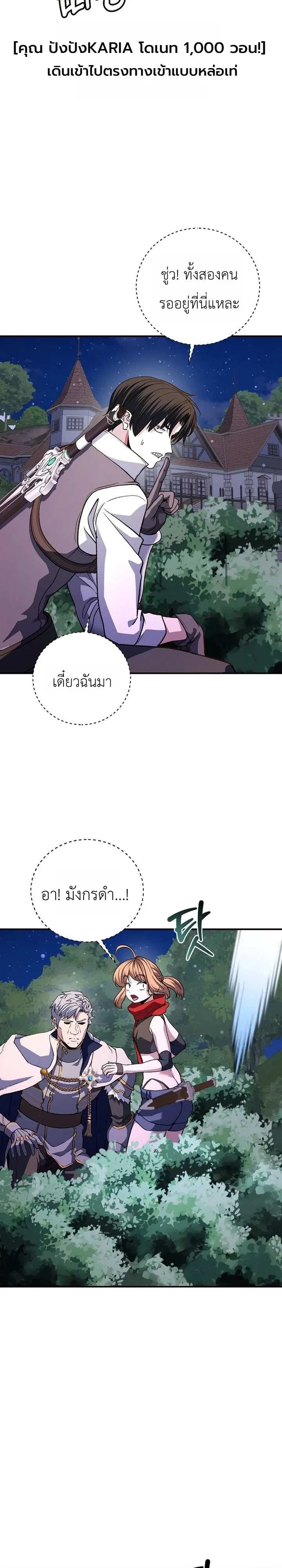 The Returnee’s Hidden Strategy Stream สตรีมเมอร์หวนคืน55ชาติ ตอนที่ 46 หน้า 17