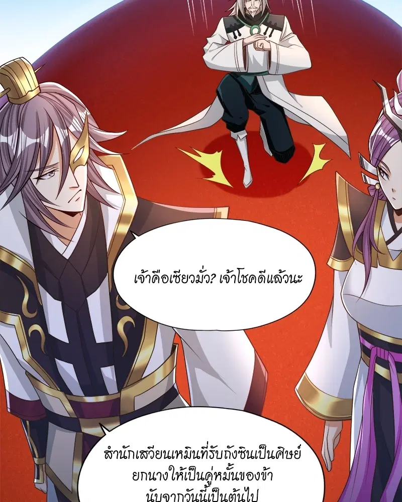 The Time of Rebirth ตอนที่ 159 หน้า 28