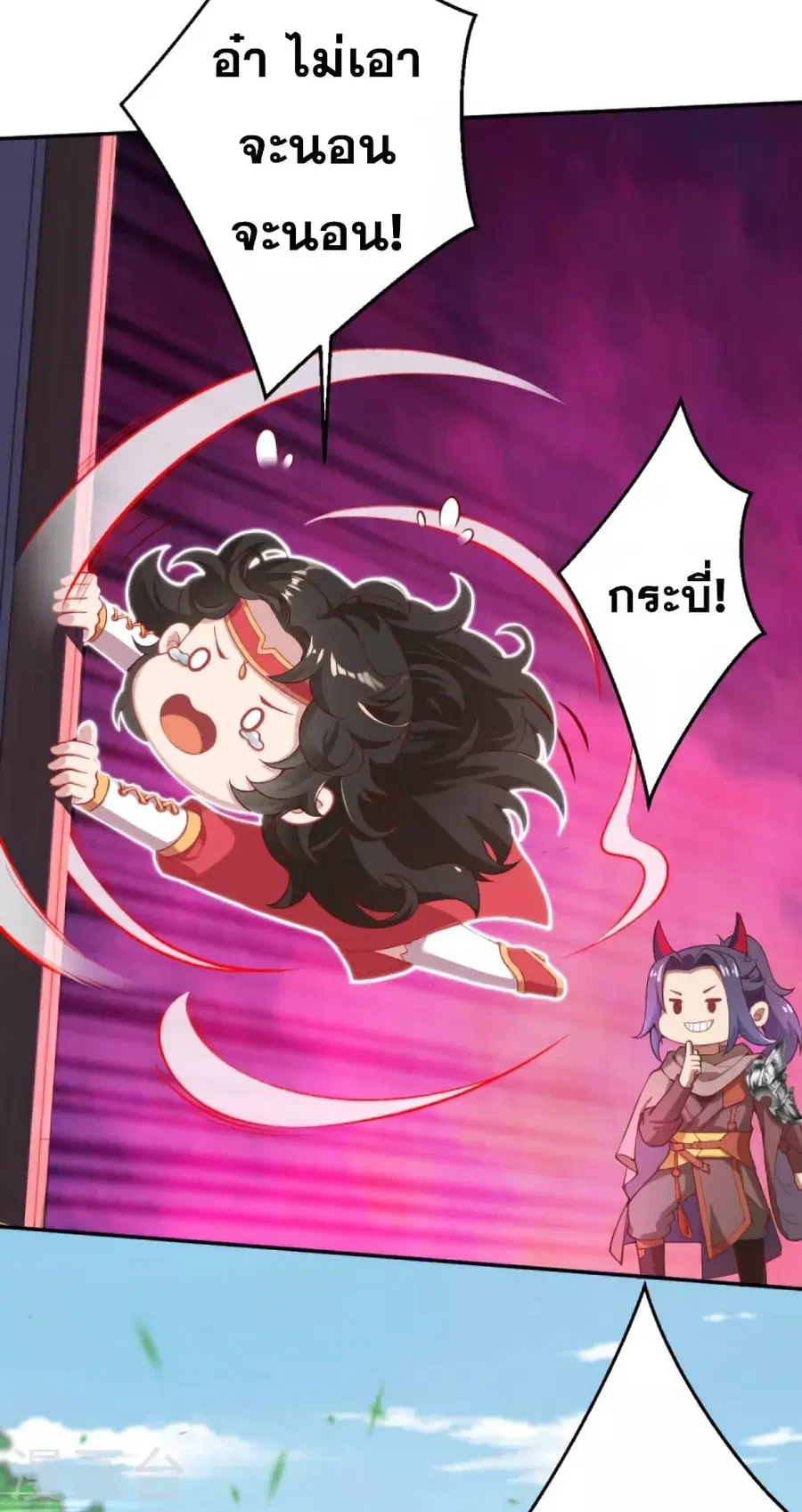 Against the Gods ตอนที่ 334 หน้า 8