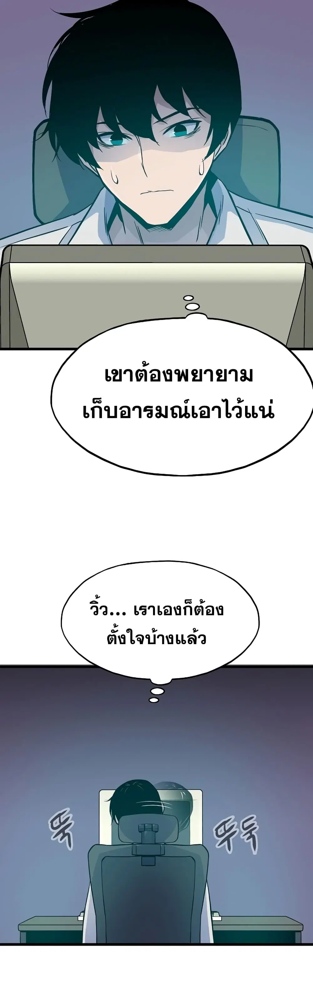 Past Life Returner ตอนที่ 9 หน้า 28