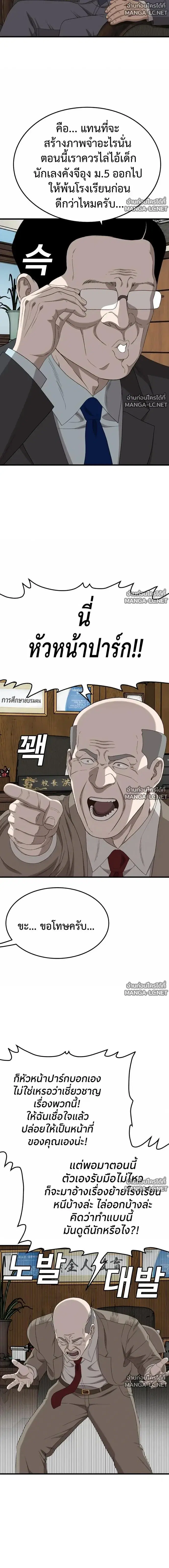 Bad Guy ตอนที่ 296 หน้า 11