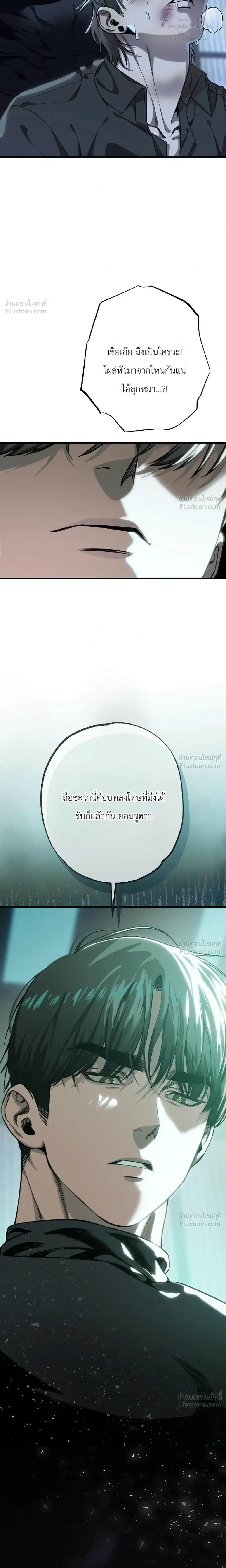 Aftermath – ควันหลง ตอนที่ 1 หน้า 3