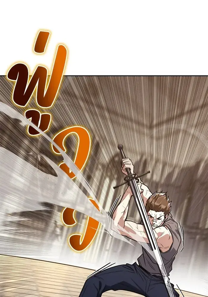 The Lazy Lord Masters the Sword ตอนที่ 110 หน้า 83