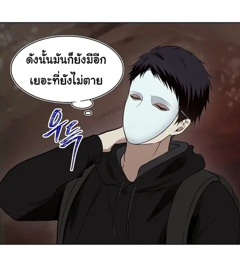 Ranker Who Lives A Second Time ตอนที่ 9 หน้า 56