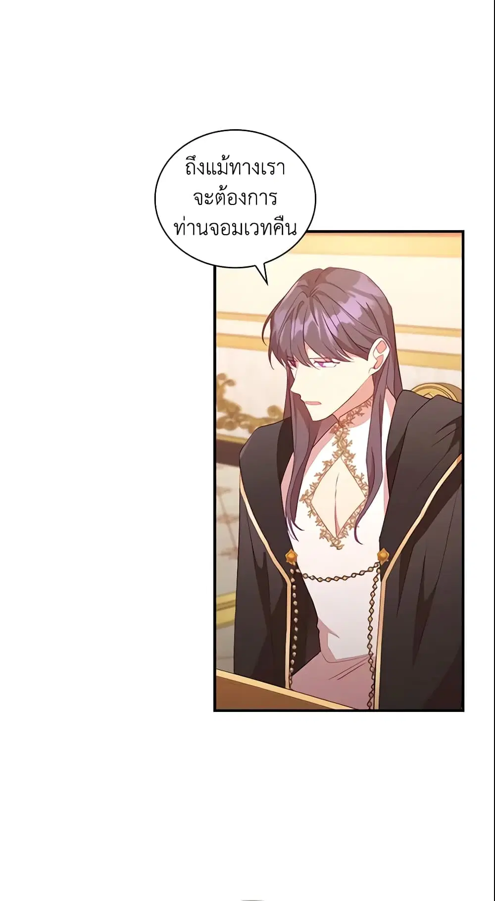 The Beloved Little Princess ตอนที่ 93 หน้า 41