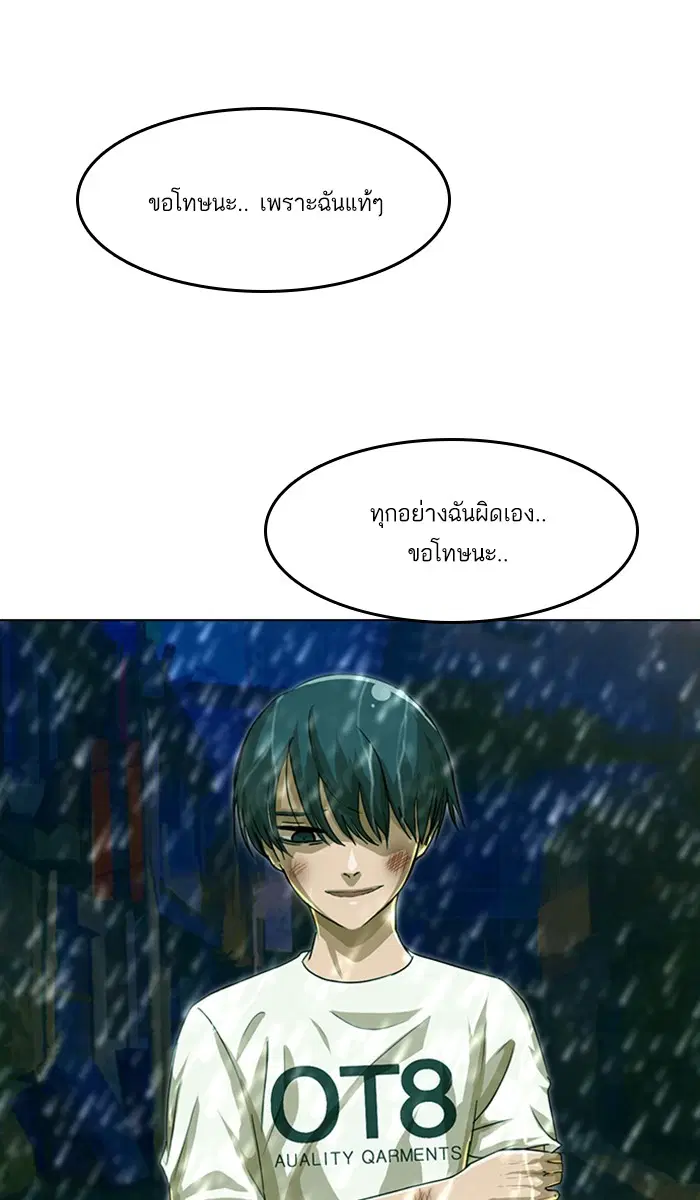 Random Chat ตอนที่ 46 หน้า 58