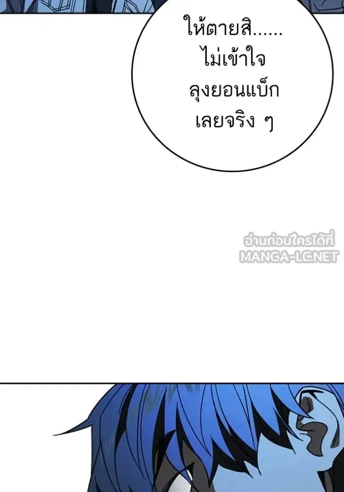 Study Group ตอนที่ 300 หน้า 109