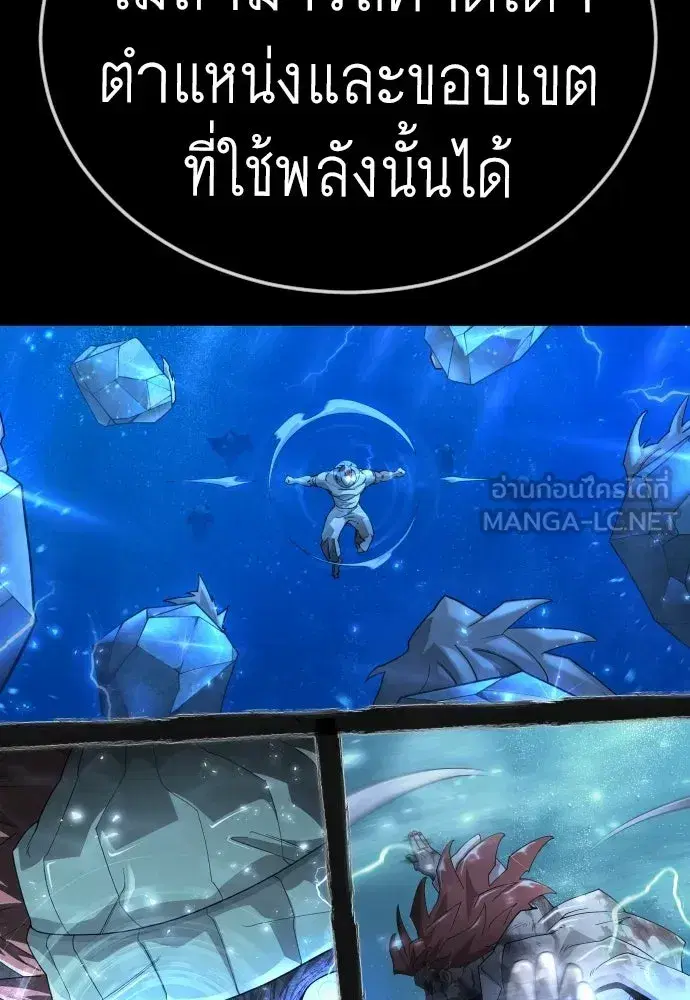 Superhuman Era ตอนที่ 224 หน้า 105