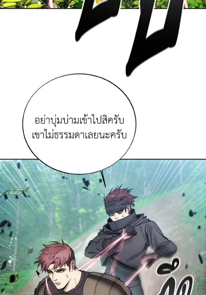 How to Live as a Villain ตอนที่ 160 หน้า 94