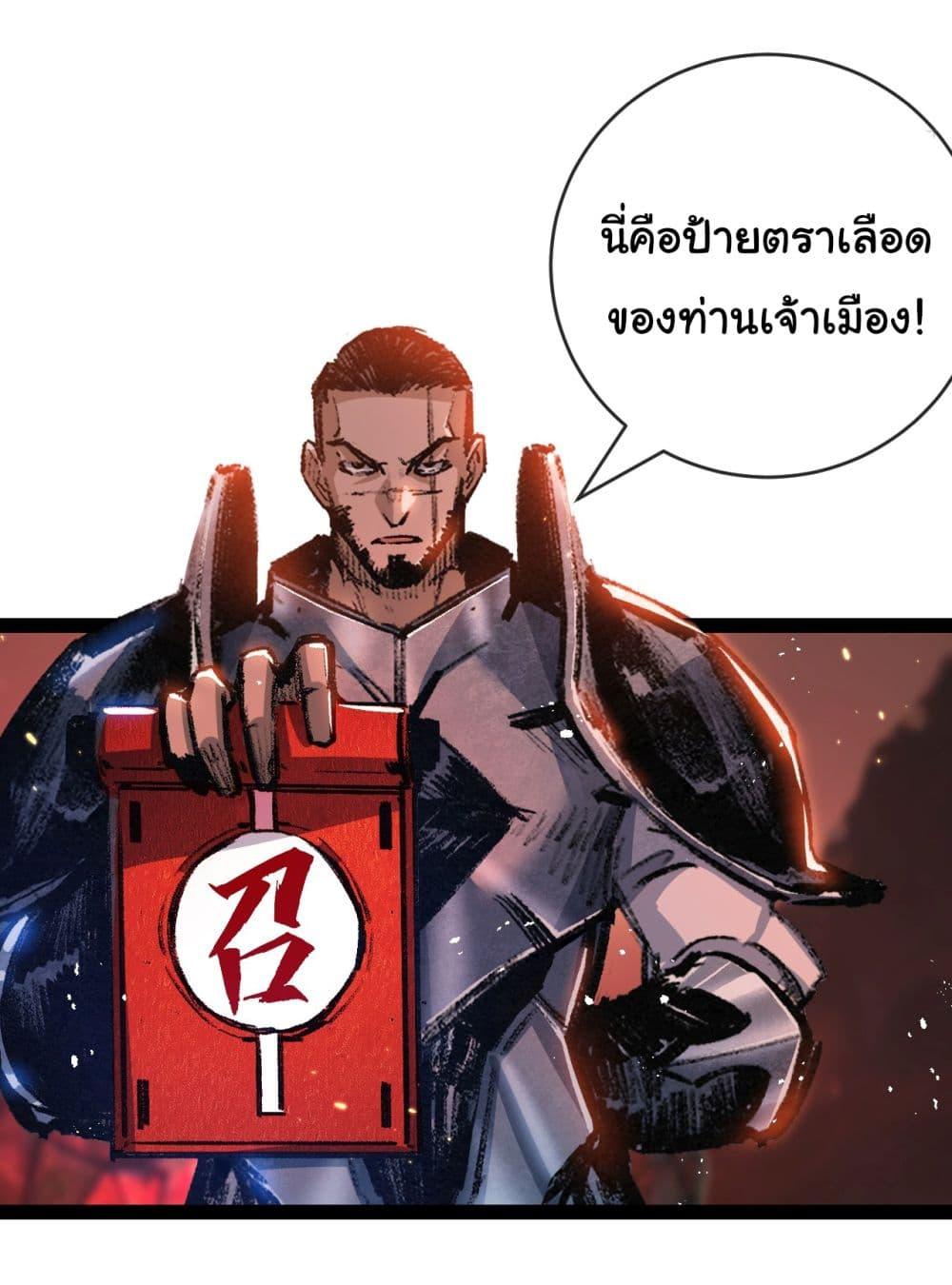 Moon Slayer (I’m The Boss in Magic Moon) ตอนที่ 10 หน้า 35