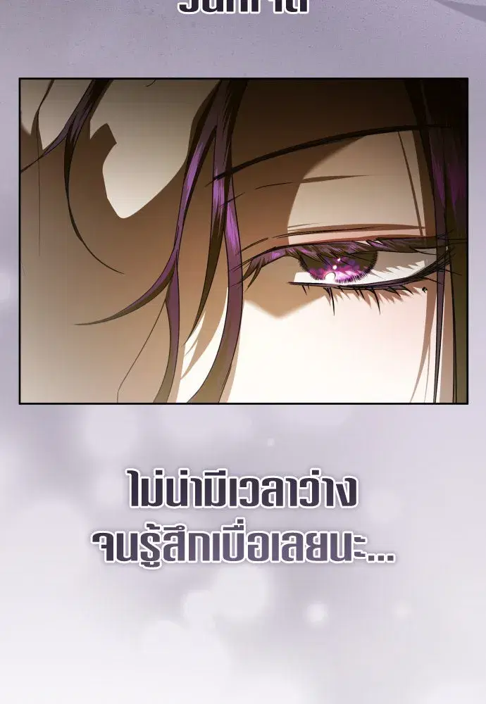 Your Throne ตอนที่ 227 หน้า 7