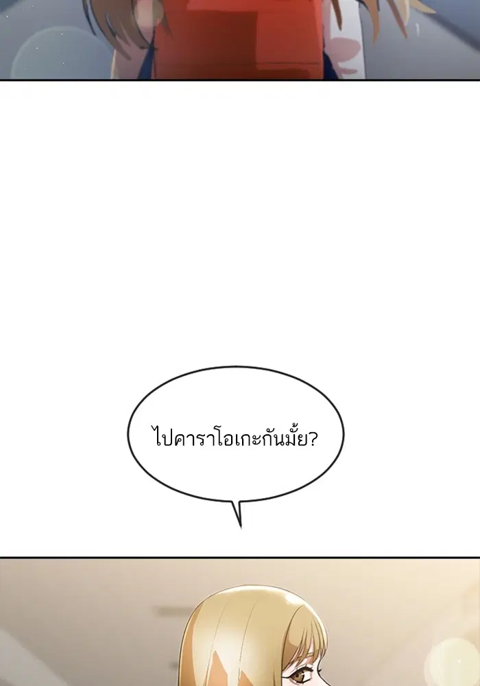 Random Chat ตอนที่ 261 หน้า 96