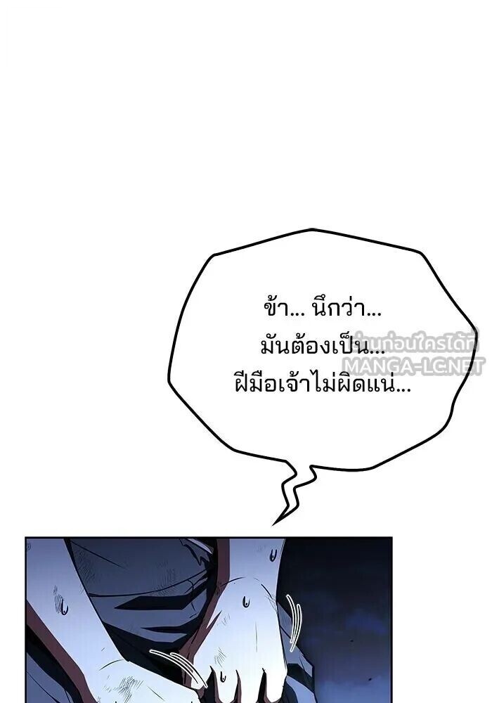 A Wizard’s Restaurant ตอนที่ 121 หน้า 9