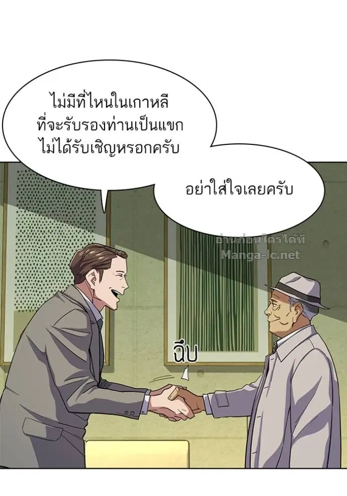 Reborn Rich ตอนที่ 27 หน้า 100