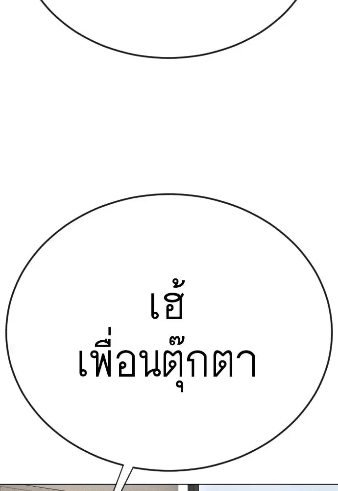 Superhuman Era ตอนที่ 194 หน้า 151