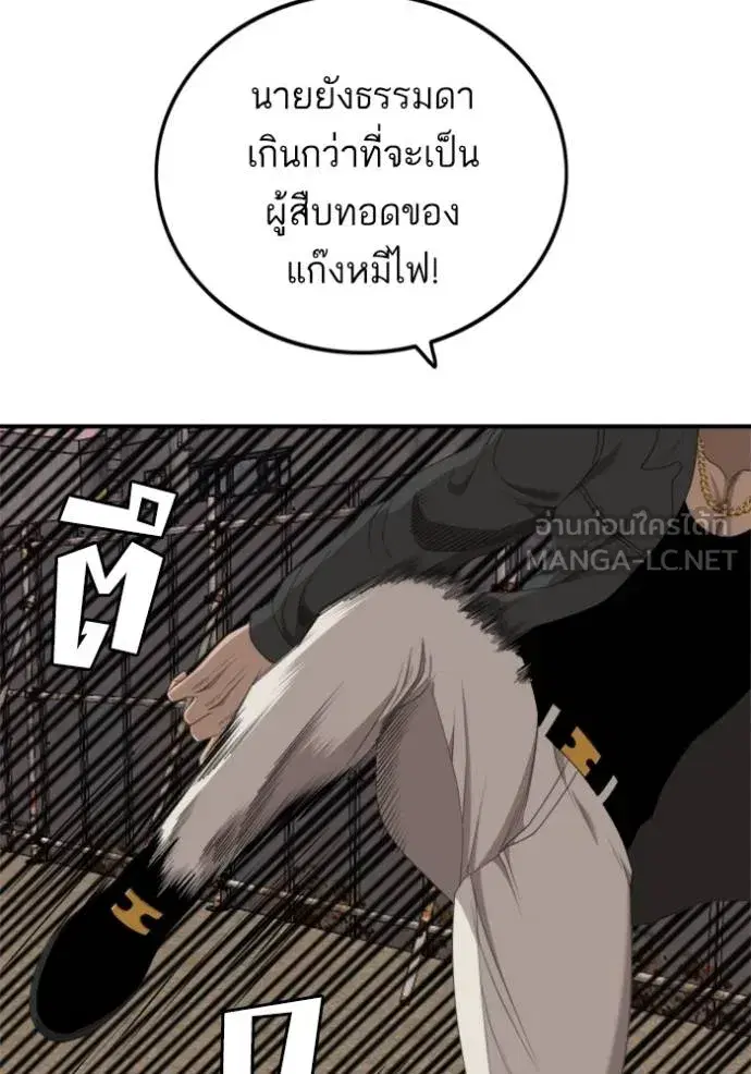 Bad Guy ตอนที่ 238 หน้า 110