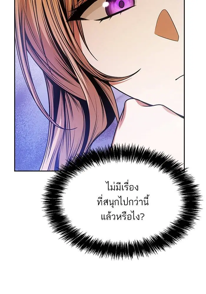 Sister I Am the Queen in This Life ตอนที่ 23 หน้า 14