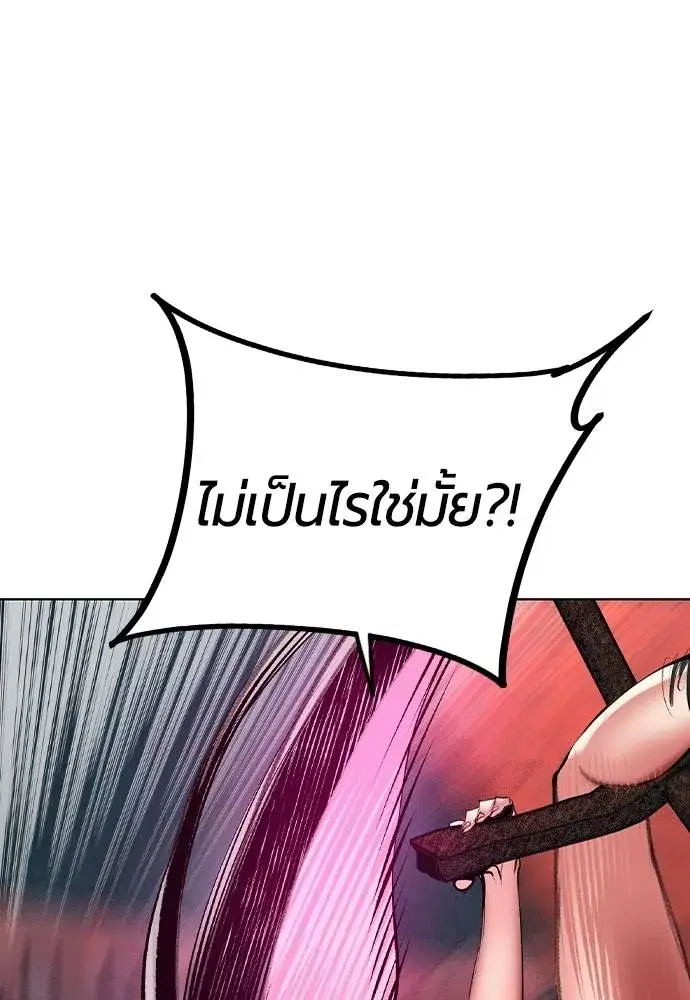 Jungle Juice ตอนที่ 132 หน้า 53