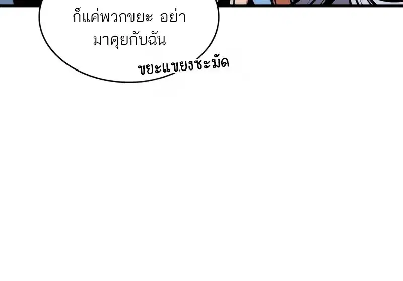 Pick Me Up ตอนที่ 182 หน้า 65