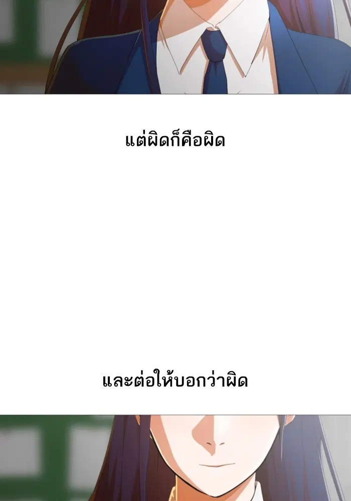 Random Chat ตอนที่ 291 หน้า 28