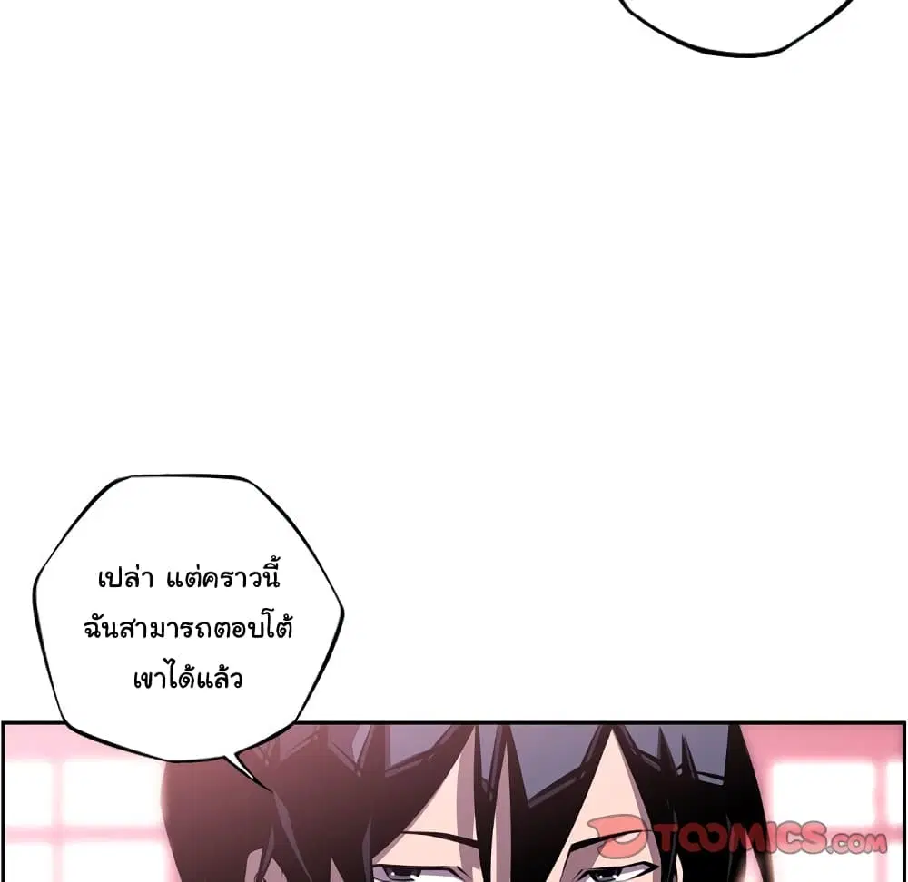 SuperNova ตอนที่ 130 หน้า 75