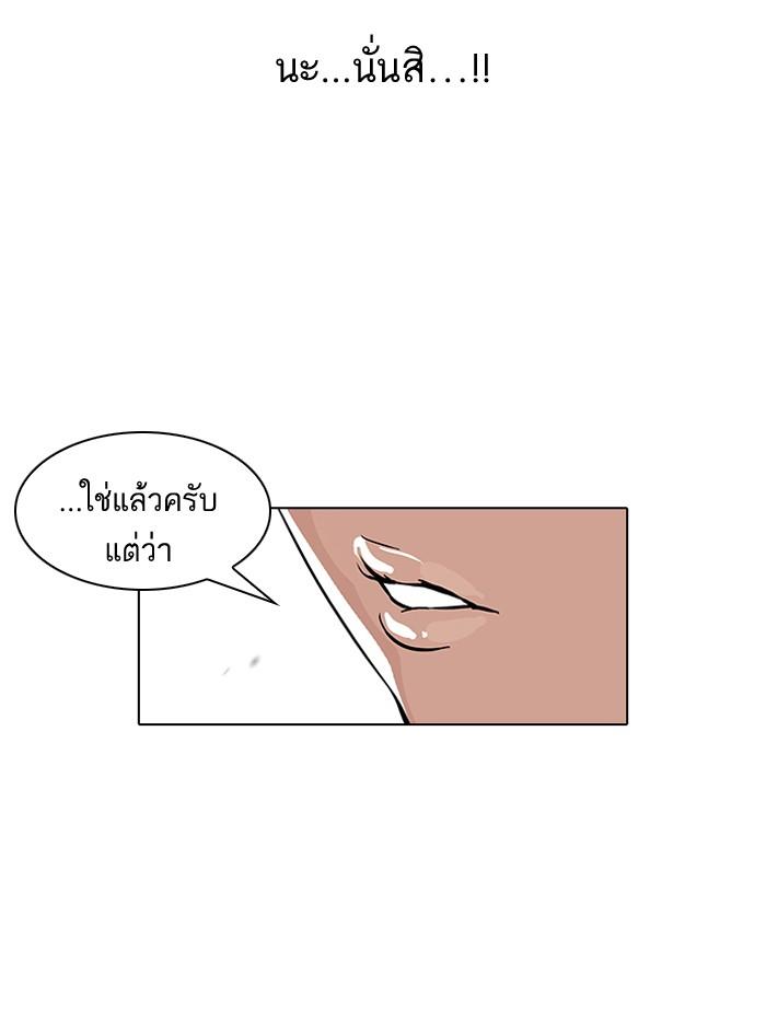 Lookism ตอนที่ 109 หน้า 24