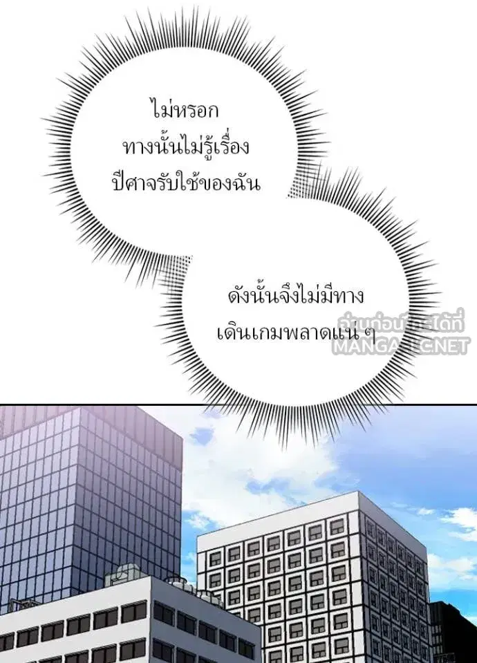Hidden Class Gravity User เป้าหมายครั้งที่ 2 ต้องเป็นสุดยอดผู้แข็งแกร่งด้วยคลาสลับ ตอนที่ 75 หน้า 36