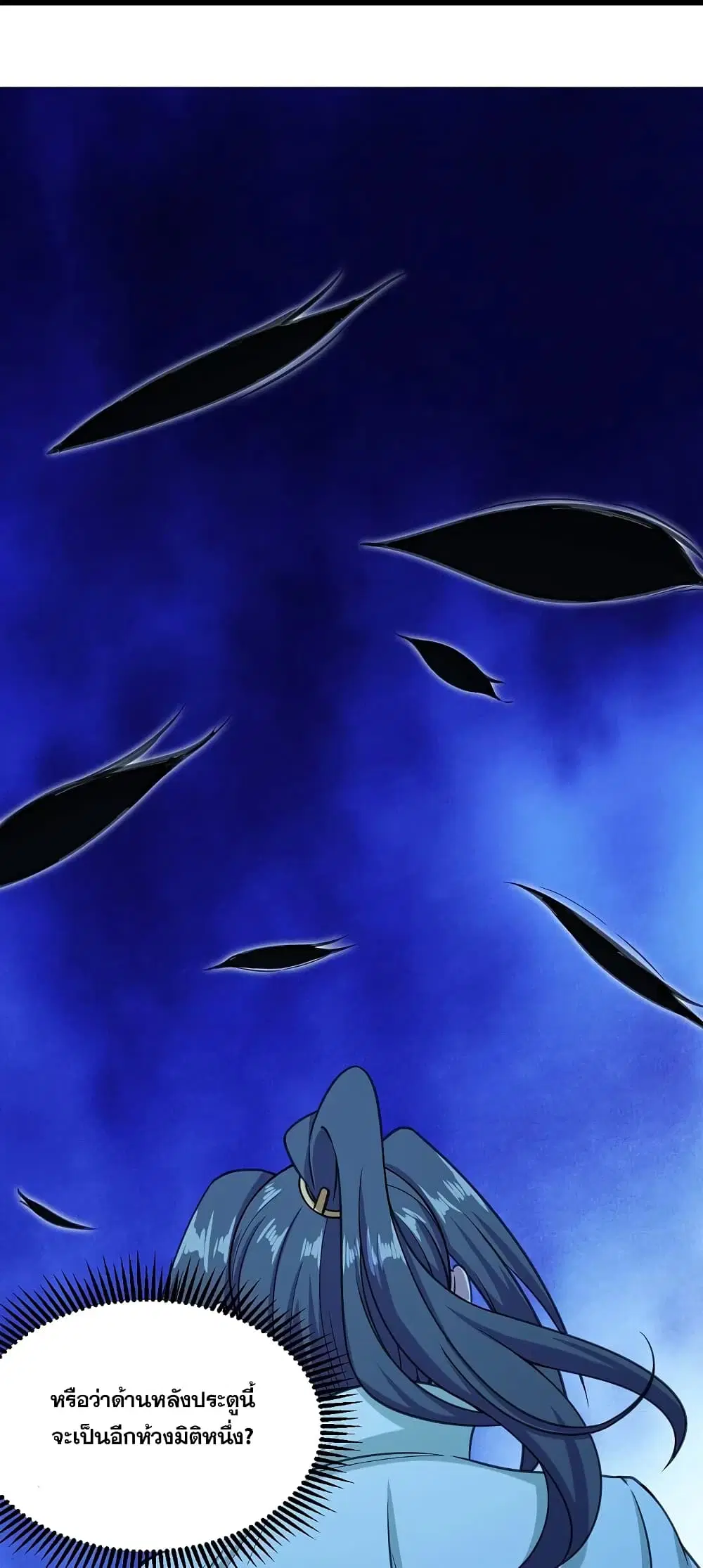 Matchless Emperor ตอนที่ 254 หน้า 18