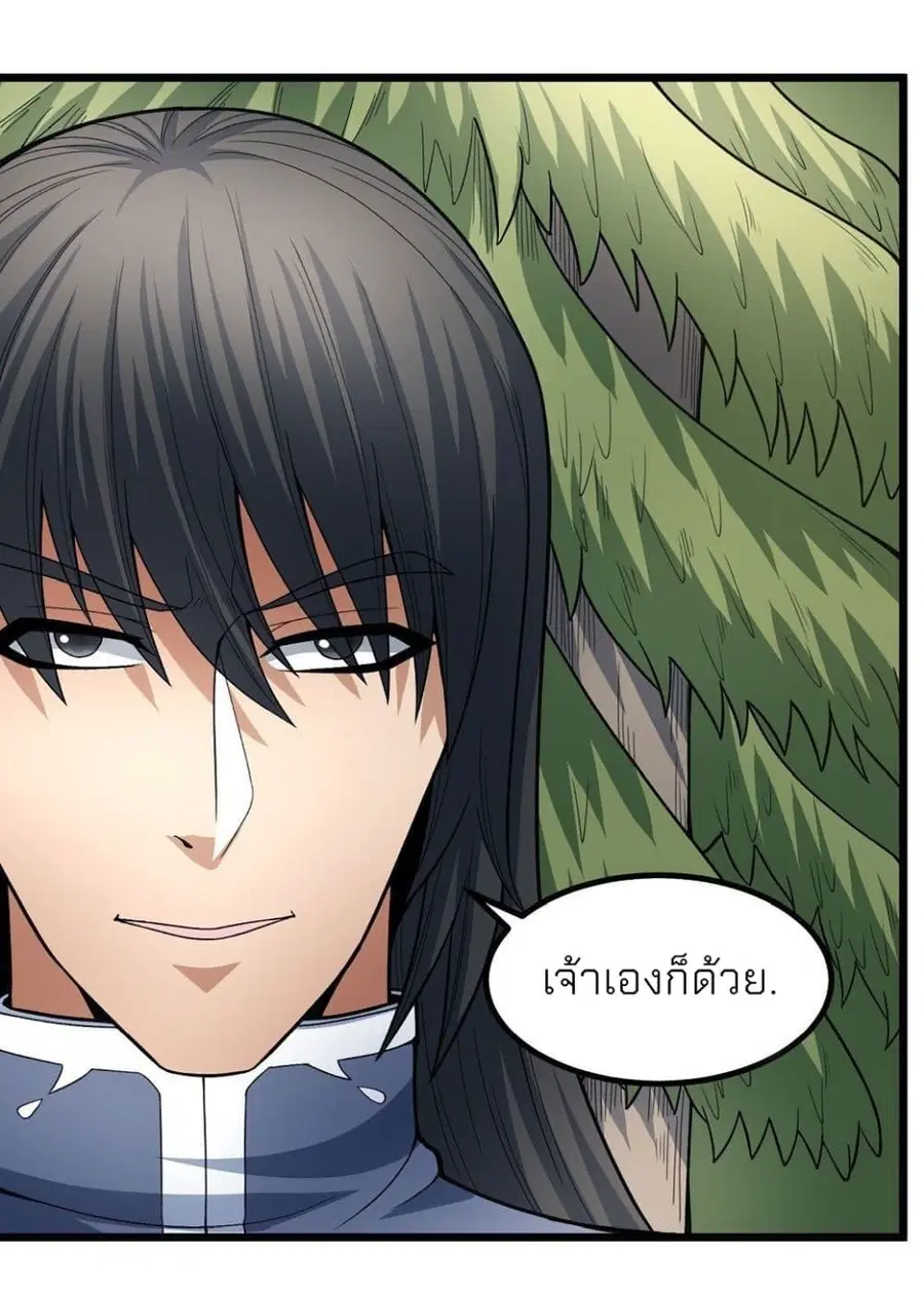 God of Martial Arts ตอนที่ 482 หน้า 18
