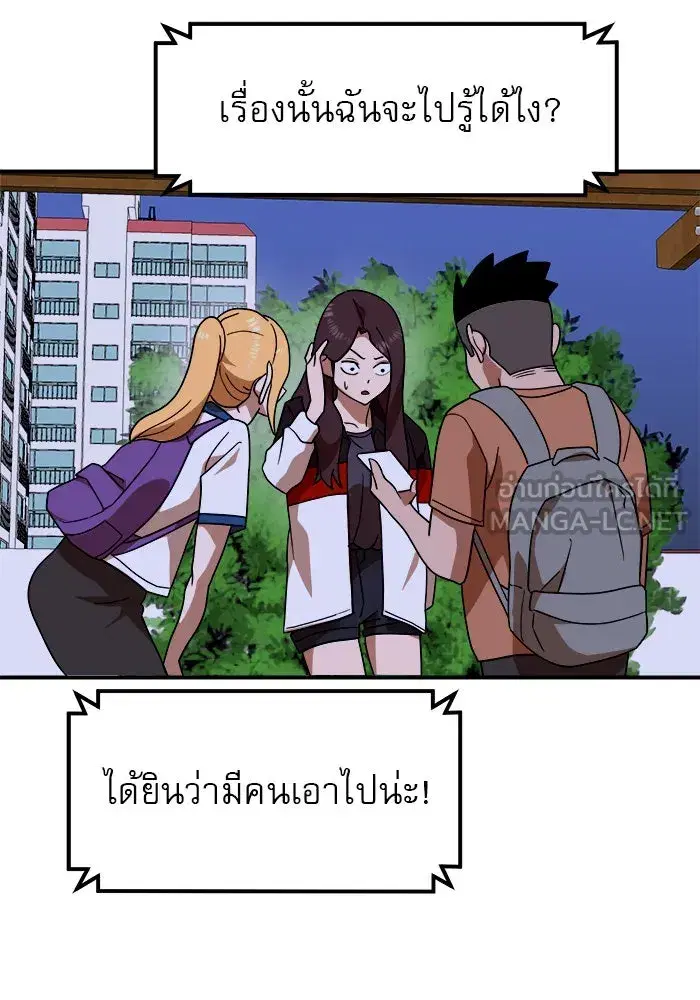 Double Click ตอนที่ 55 หน้า 78